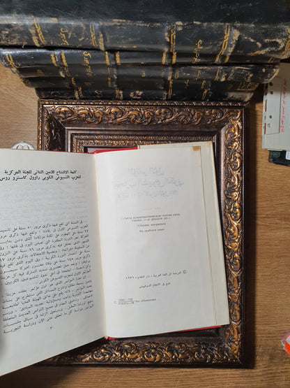 المؤتمر الأول للحزب الشيوعي الكوبي (هافانا 17–22 كانون الأول 1975)