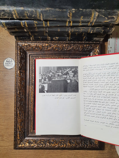 المؤتمر الأول للحزب الشيوعي الكوبي (هافانا 17–22 كانون الأول 1975)