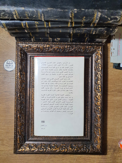 المؤتمر الأول للحزب الشيوعي الكوبي (هافانا 17–22 كانون الأول 1975)