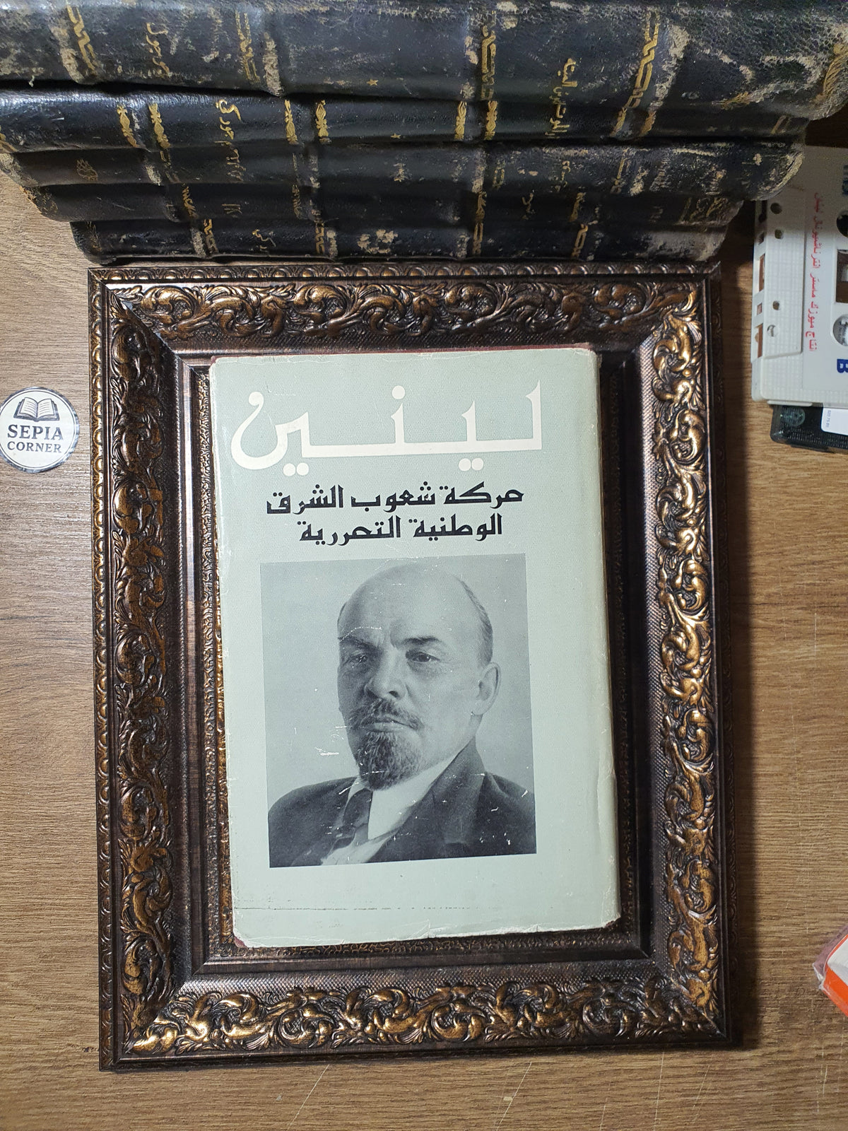 حركة شعوب الشرق الوطنية التحررية (مجموعة المقالات والخطب)