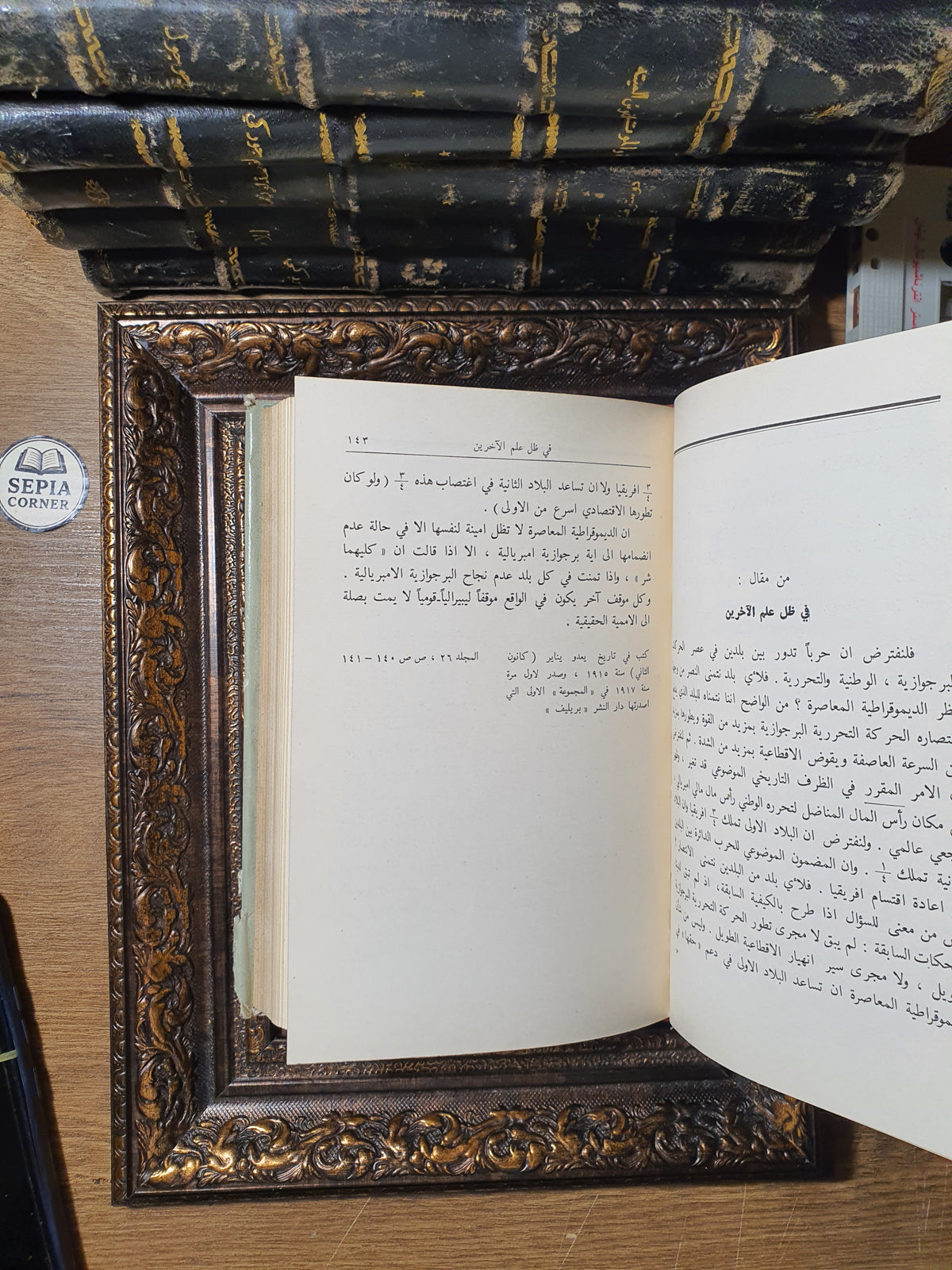 حركة شعوب الشرق الوطنية التحررية (مجموعة المقالات والخطب)