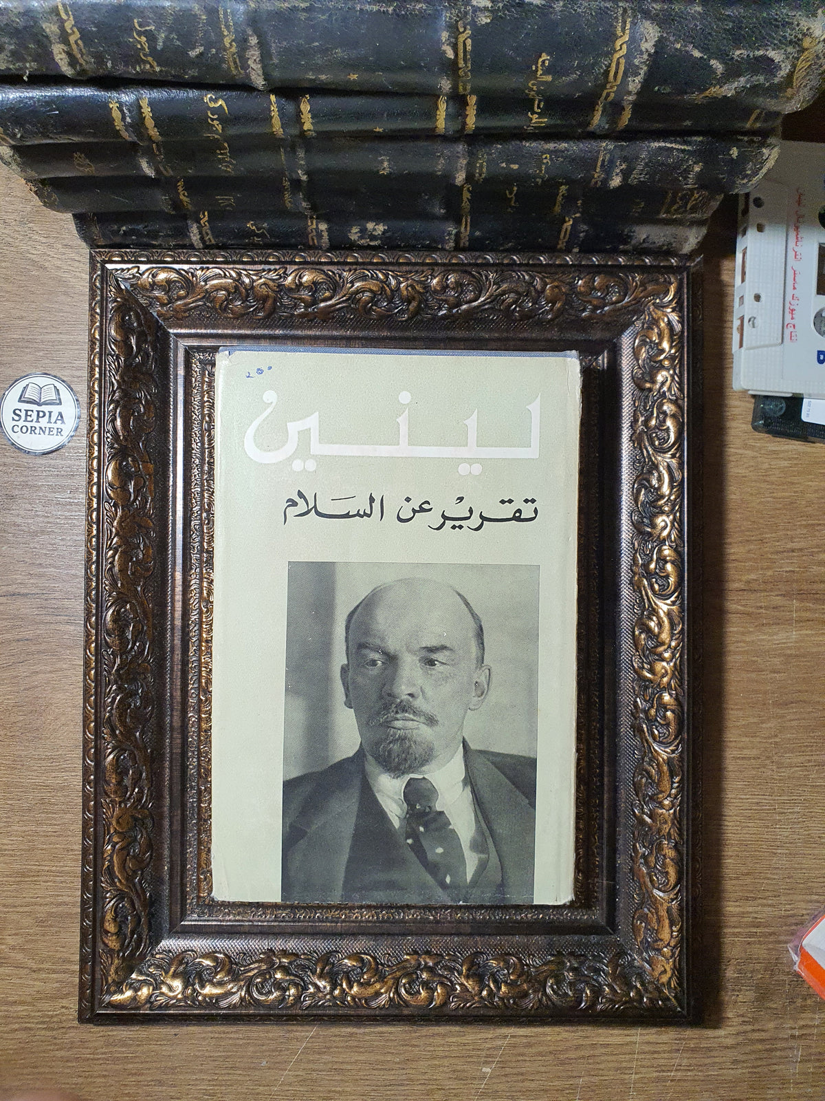 تقرير عن السلام / سياسة الجمهورية الداخلية والخارجية
