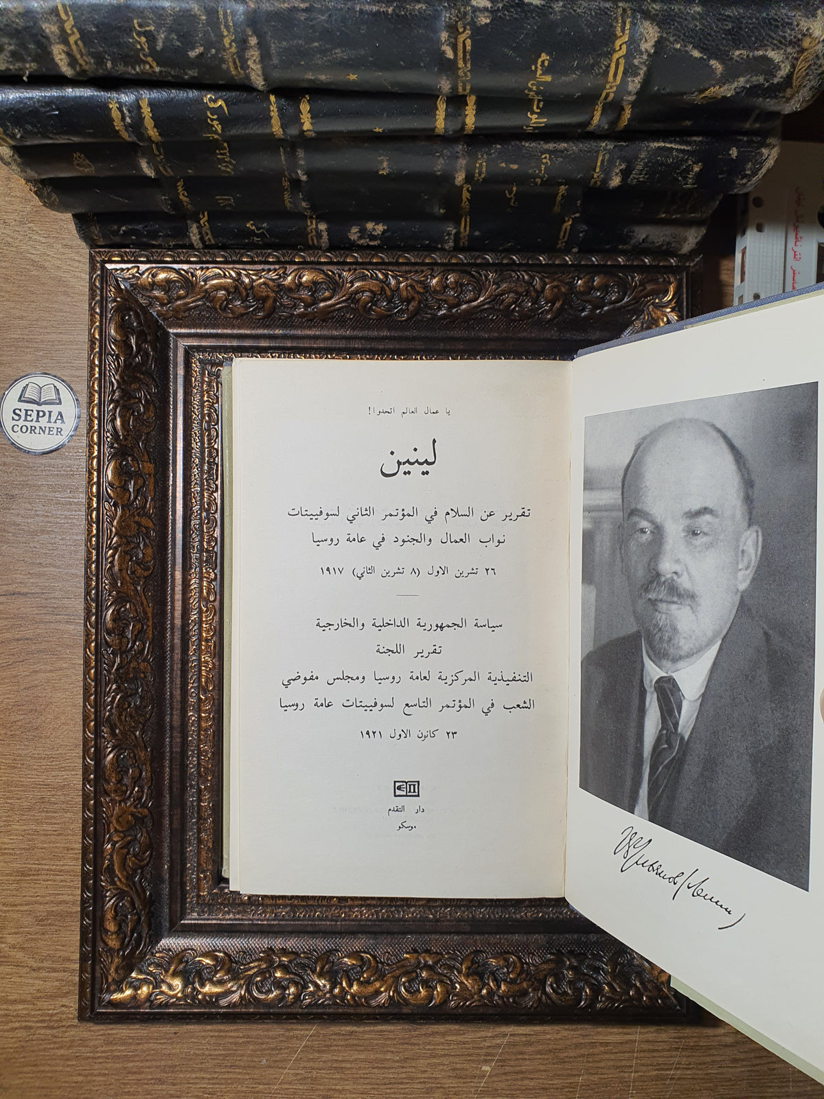 تقرير عن السلام / سياسة الجمهورية الداخلية والخارجية