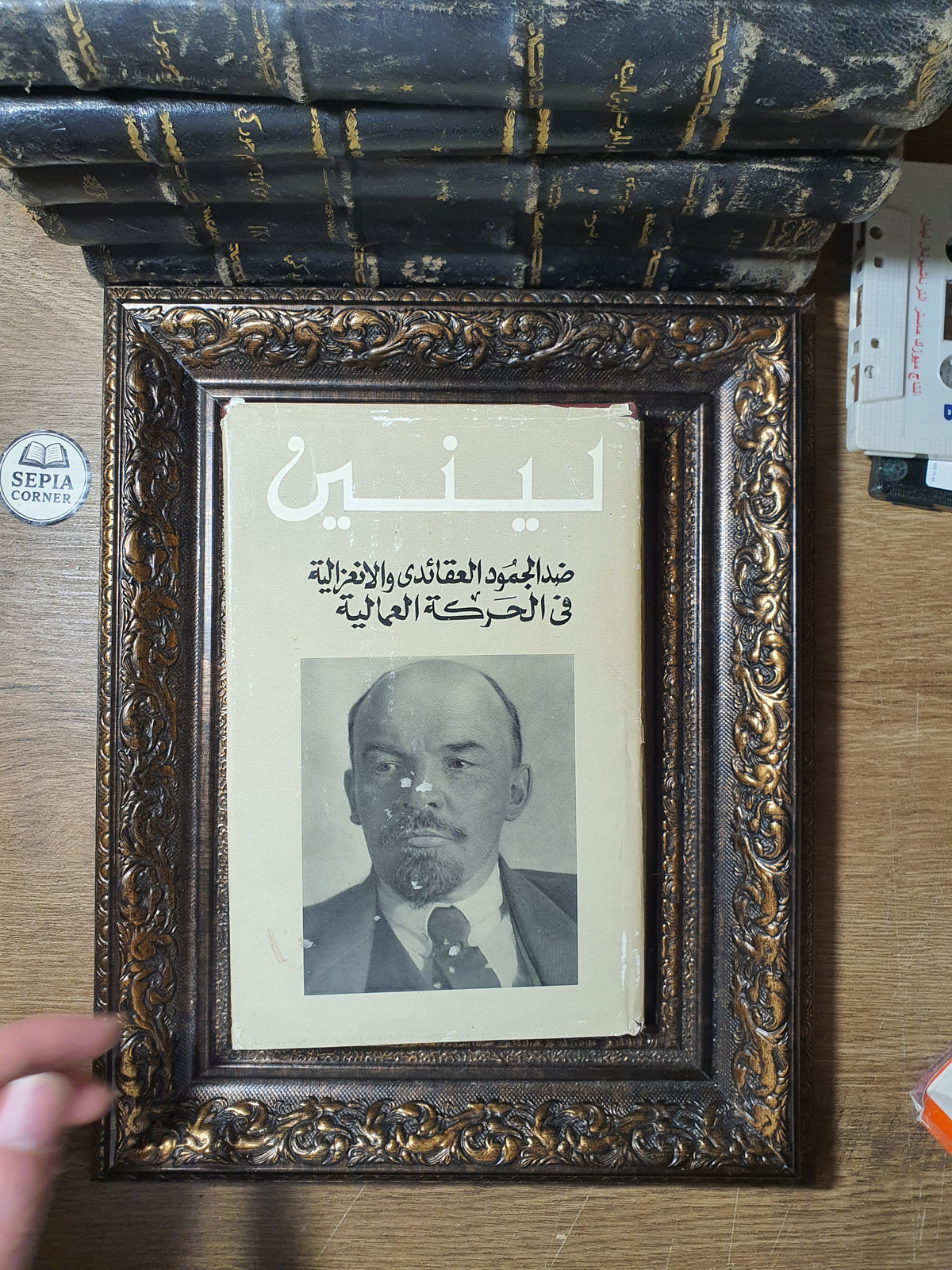 ضد الجمود العقائدي والانعزالية في الحركة العمالية