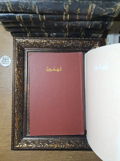 التحالف بين العمال والفلاحين