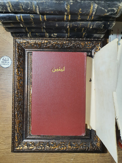 حول وحدة الحركة الشيوعية العالمية