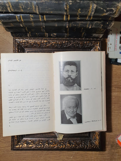خالد إلى الأبد (ذكريات معاصري لينين عنه)