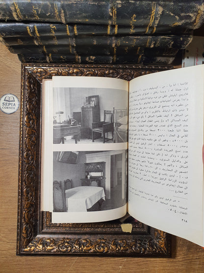 خالد إلى الأبد (ذكريات معاصري لينين عنه)