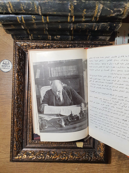 خالد إلى الأبد (ذكريات معاصري لينين عنه)