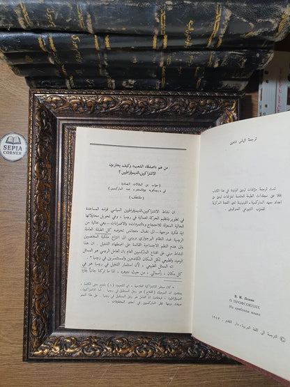 عن النقابات (مجموعة من المقالات والخطب)