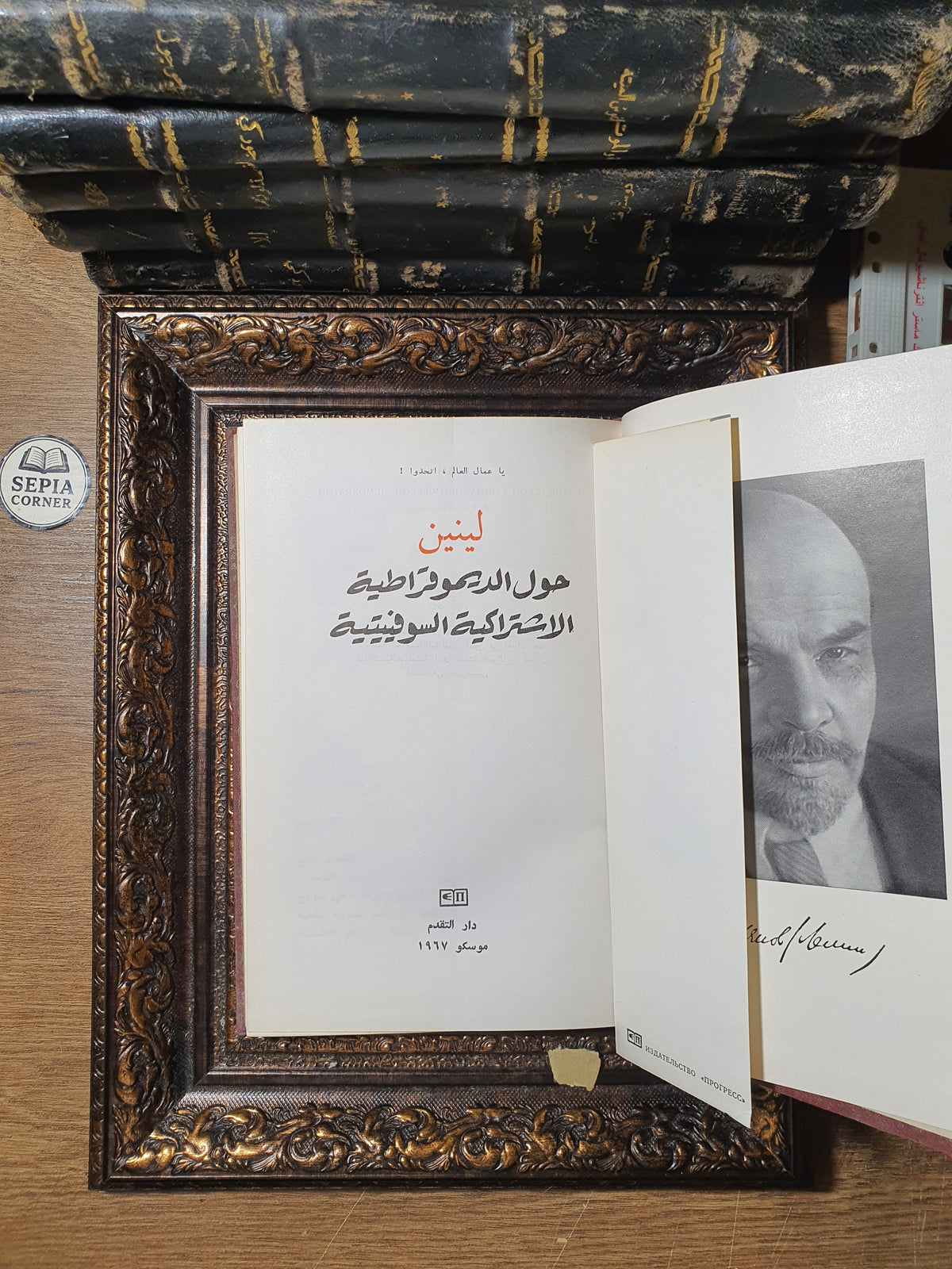 حول الديمقراطية الاشتراكية السوفيتية