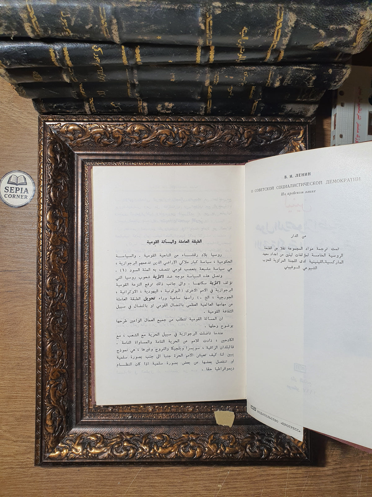 حول الديمقراطية الاشتراكية السوفيتية
