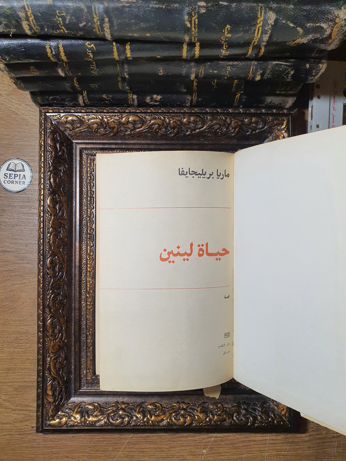 حياة لينين