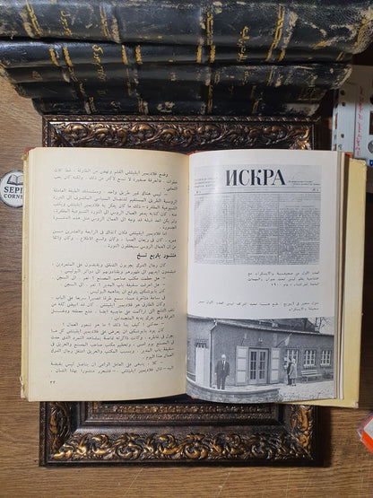 حياة لينين