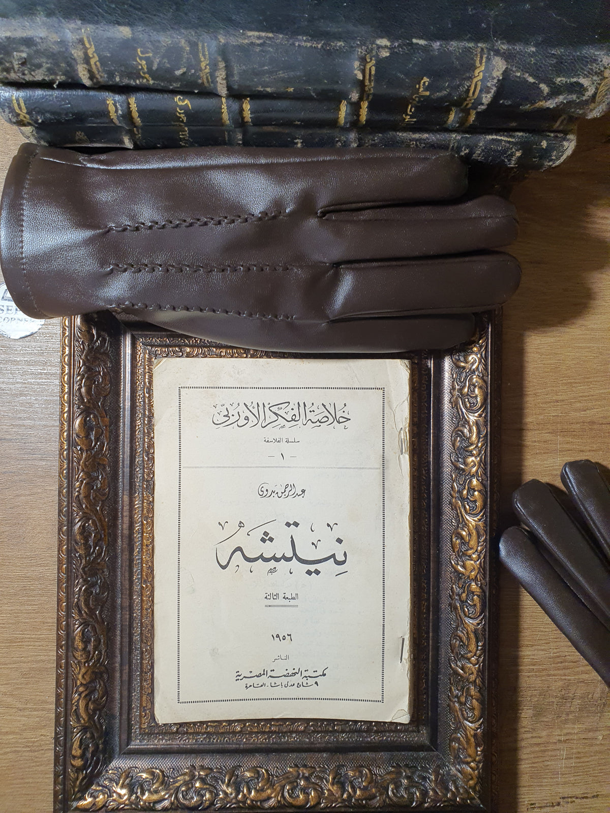 نيتشه (خلاصة الفكر الأوروبي - سلسلة الفلاسفة 1)