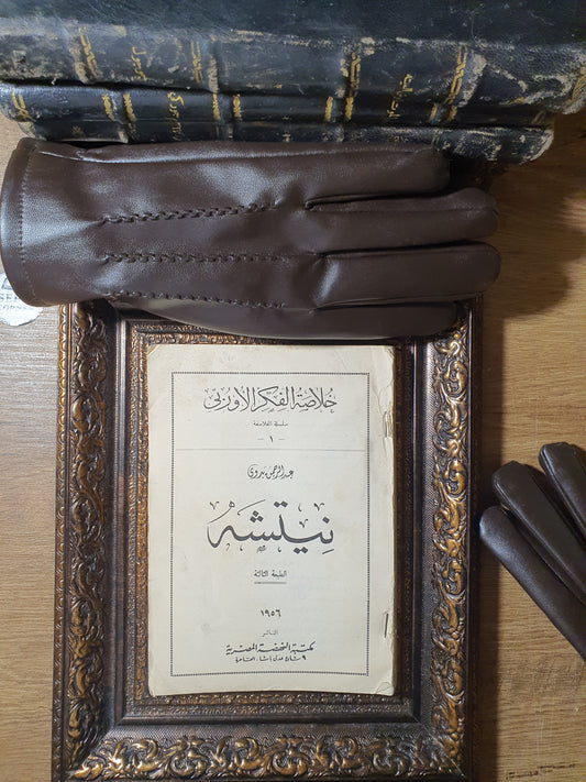 نيتشه (خلاصة الفكر الأوروبي - سلسلة الفلاسفة 1)