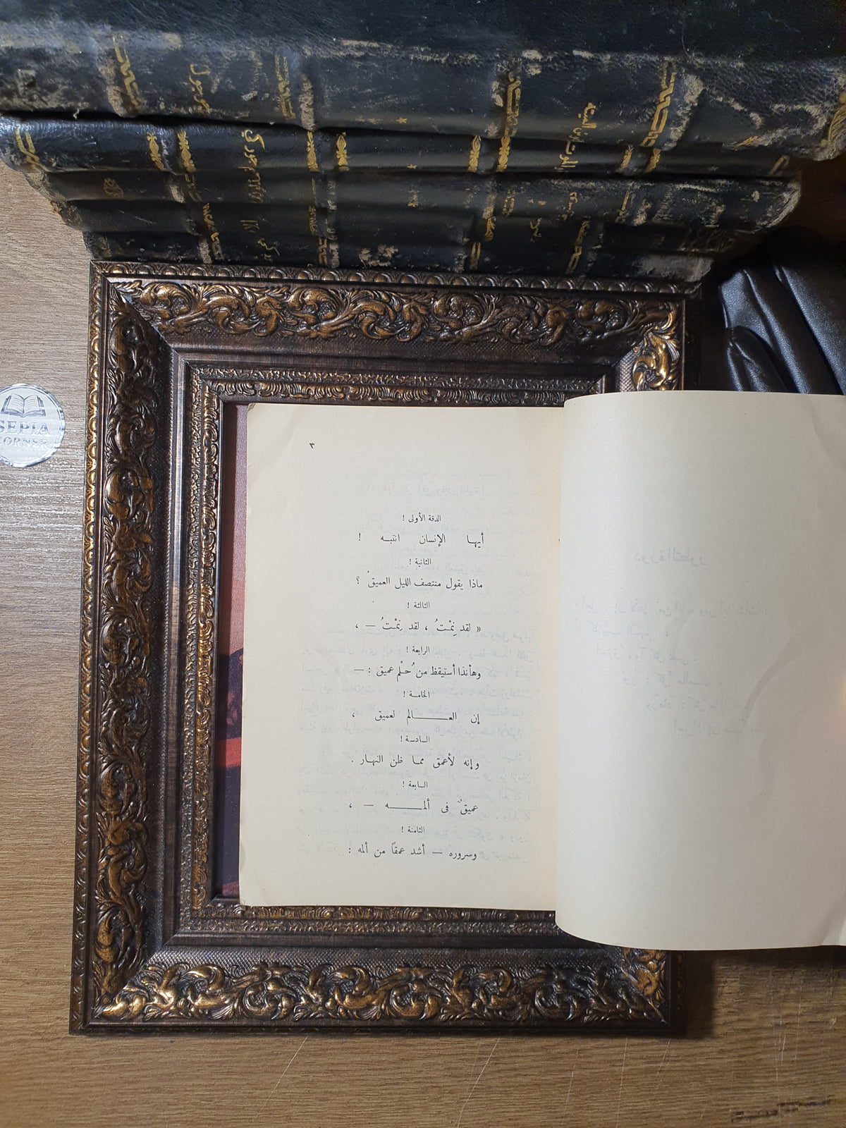 نيتشه (خلاصة الفكر الأوروبي - سلسلة الفلاسفة 1)