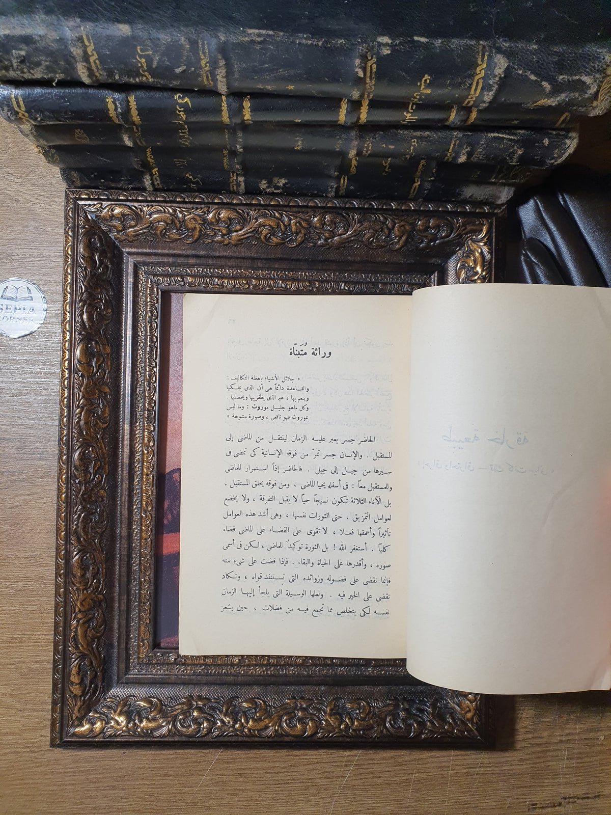 نيتشه (خلاصة الفكر الأوروبي - سلسلة الفلاسفة 1)