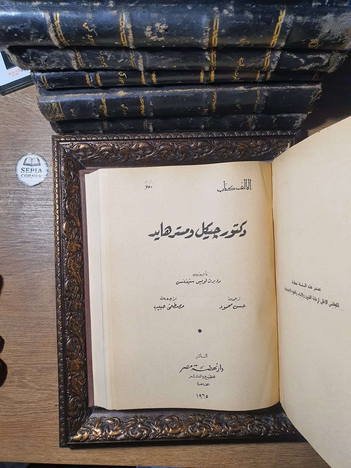 مجلد مسرحيات وروايات عالمية نادرة