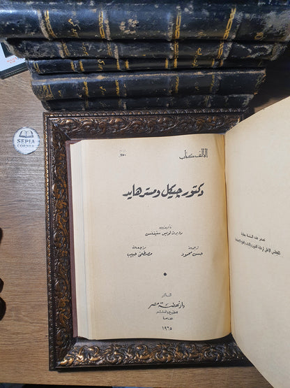 مجلد مسرحيات وروايات عالمية نادرة