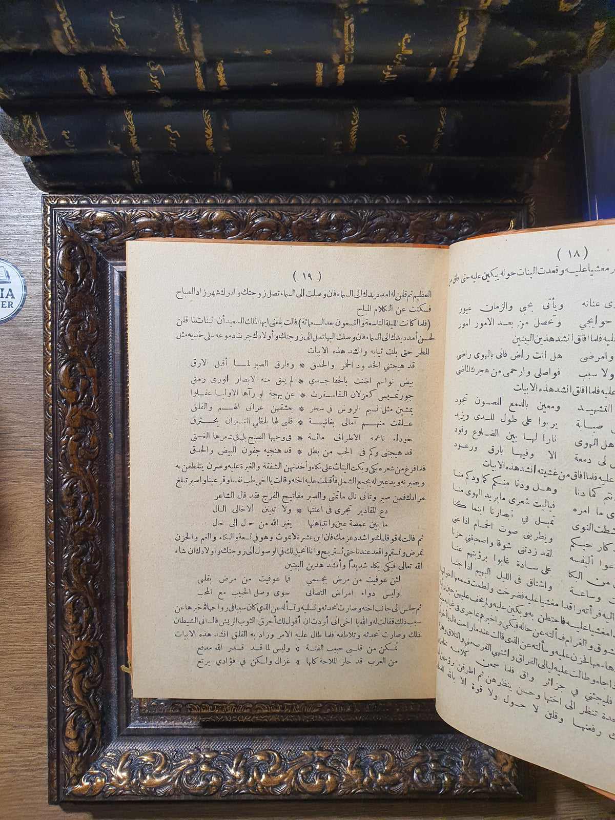ألف ليلة وليلة مزينة بالصور (الجزء 3 و4) – طبعة بولاق المقابلة والمصححة