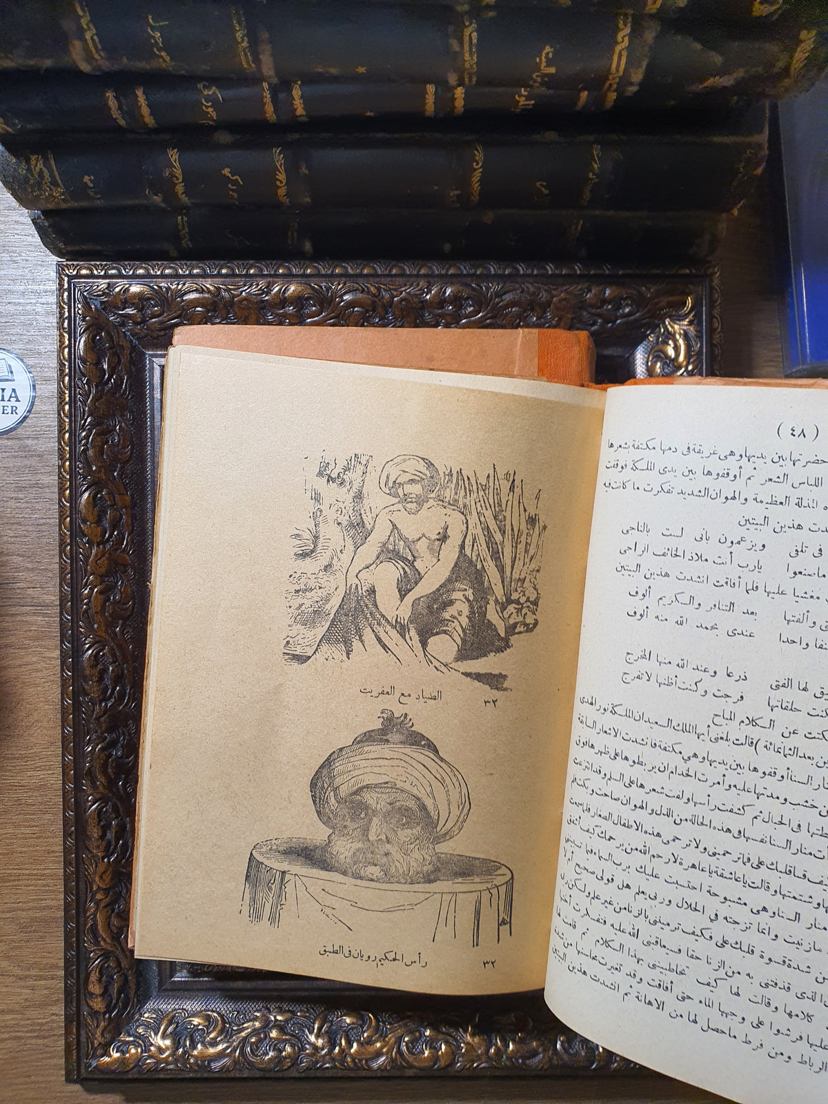 ألف ليلة وليلة مزينة بالصور (الجزء 3 و4) – طبعة بولاق المقابلة والمصححة