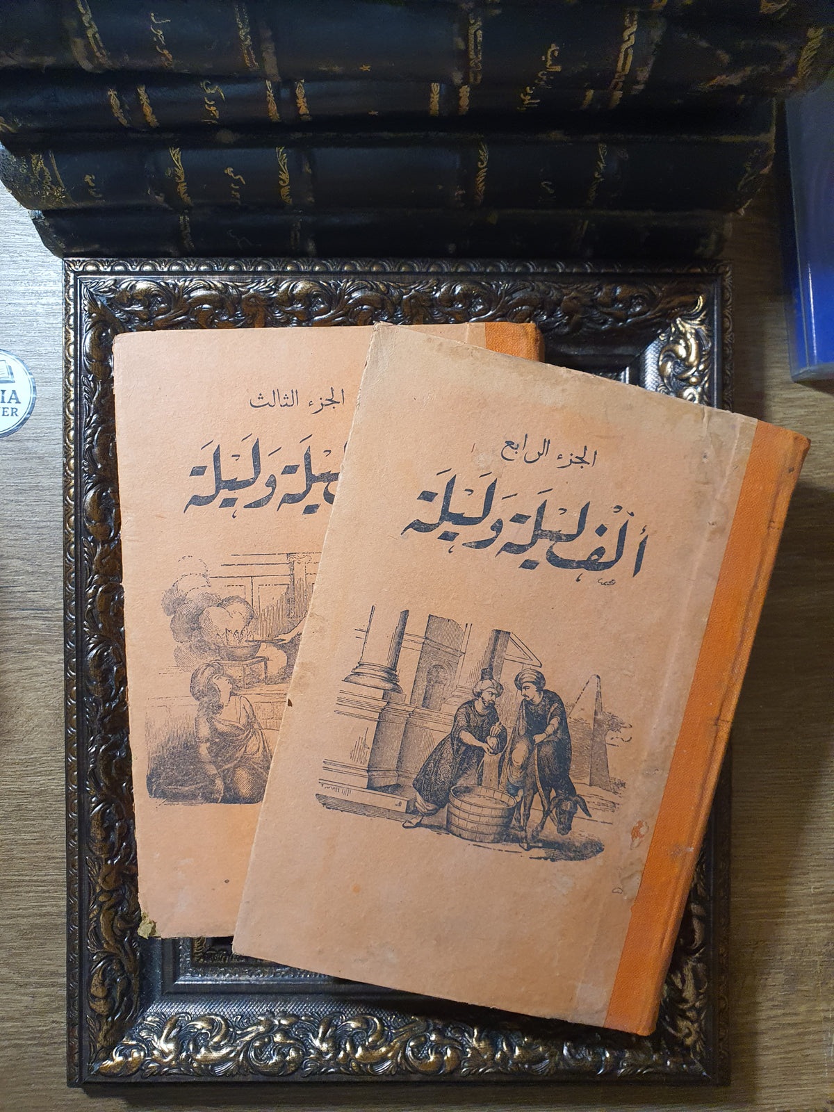 ألف ليلة وليلة مزينة بالصور (الجزء 3 و4) – طبعة بولاق المقابلة والمصححة