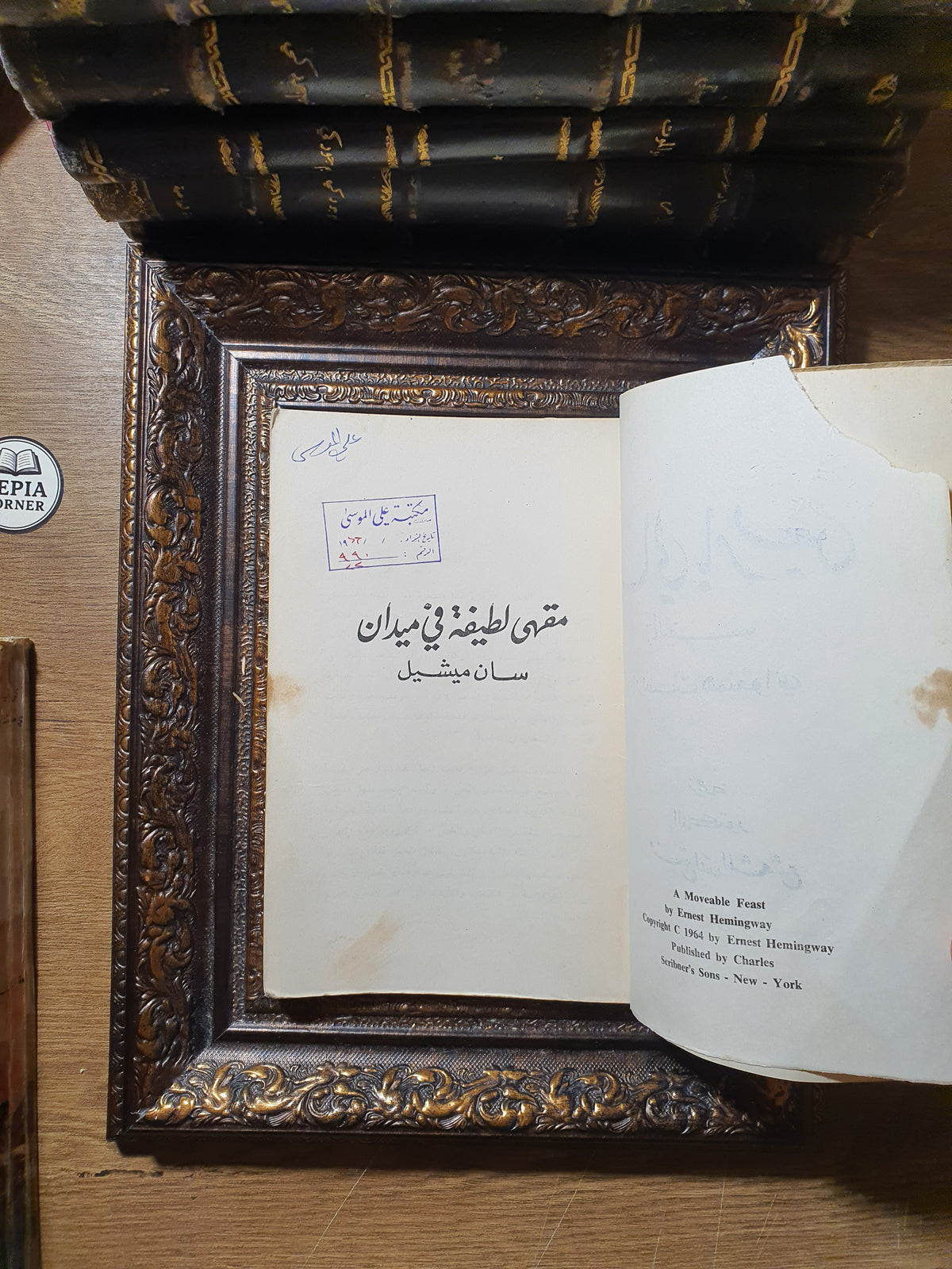 ليالي باريس