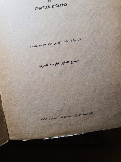 أوليفر تويست