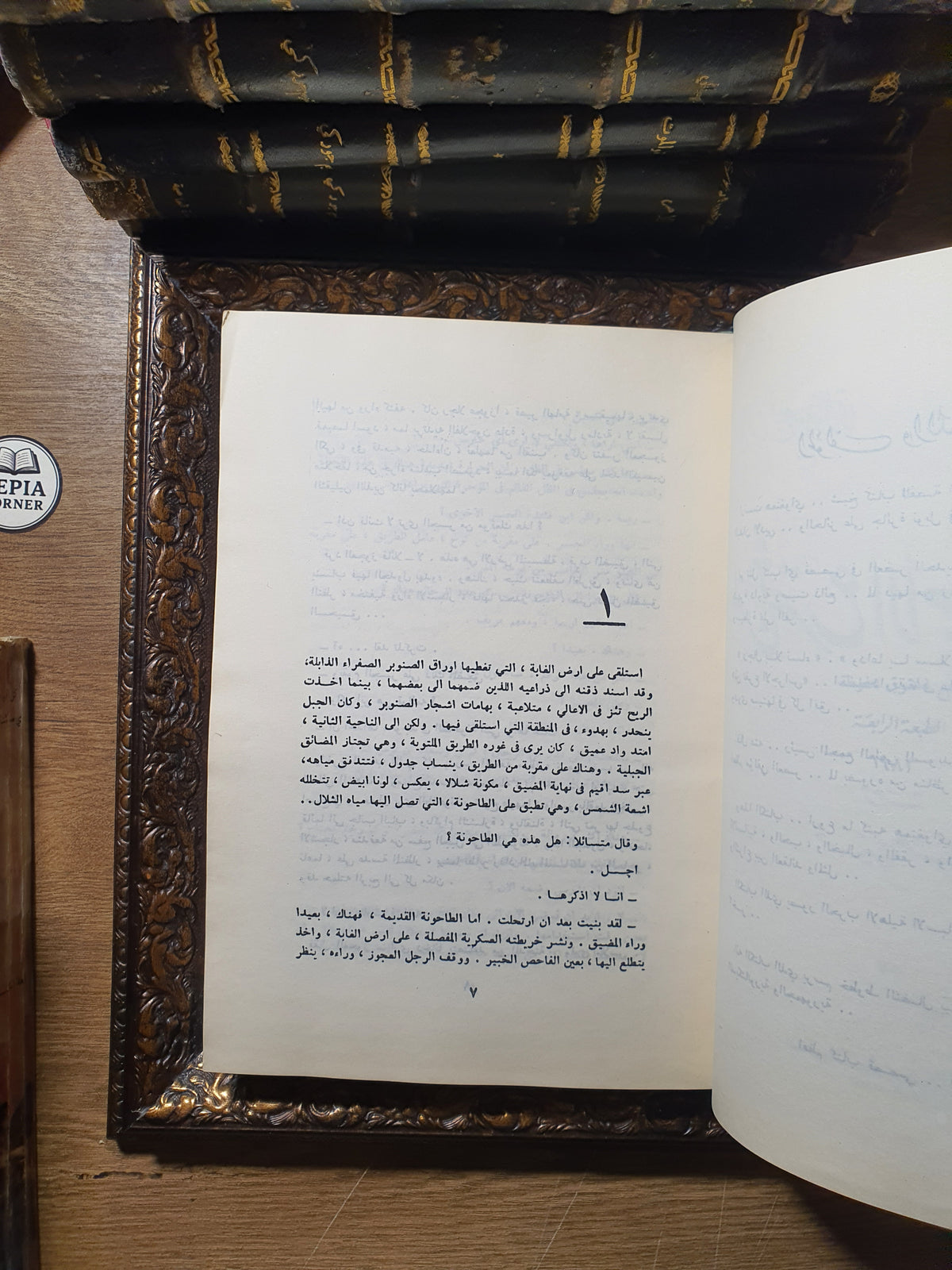 لمن تقرع الأجراس؟