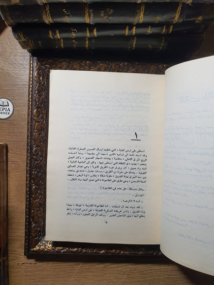 لمن تقرع الأجراس؟