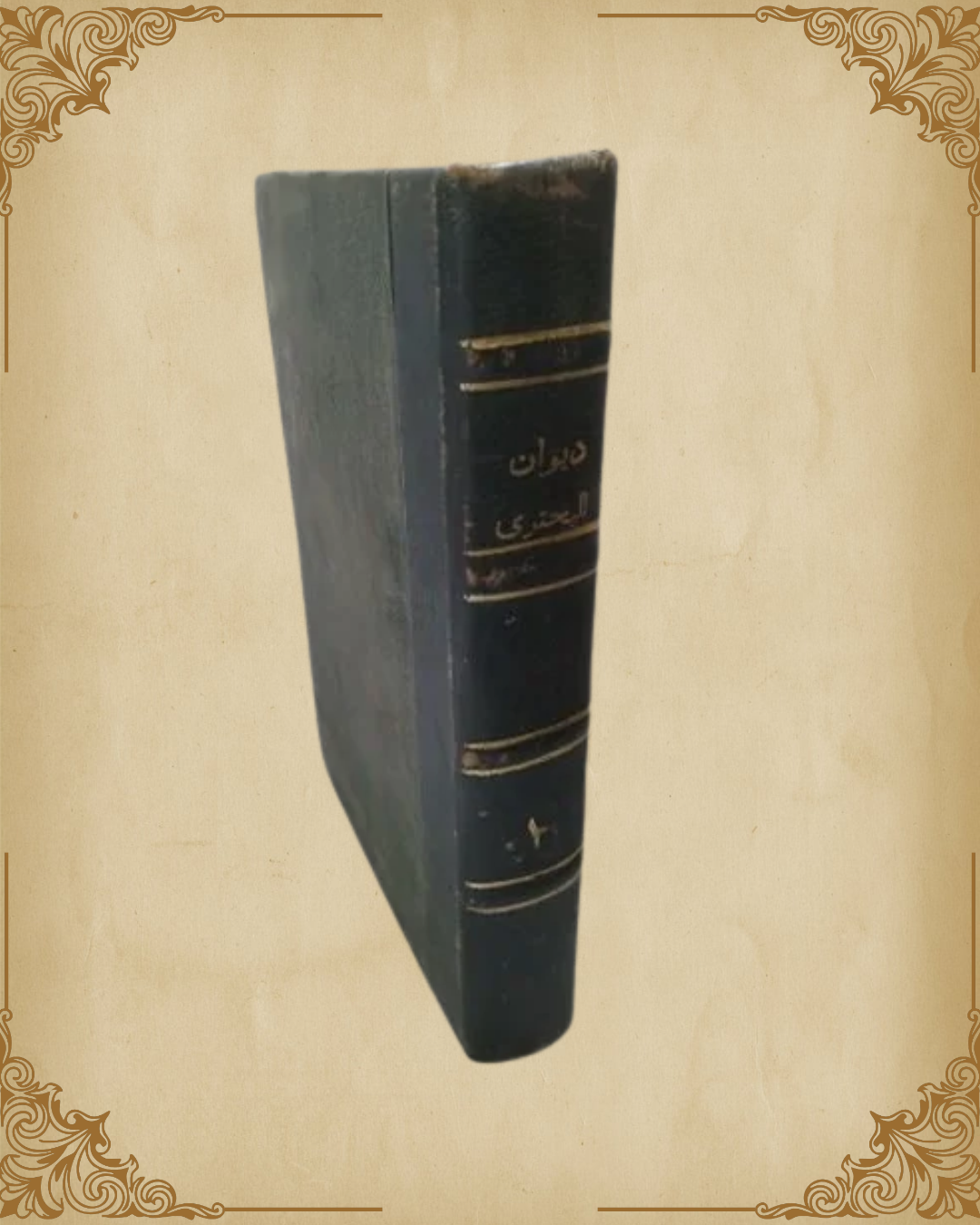 ديوان البحتري