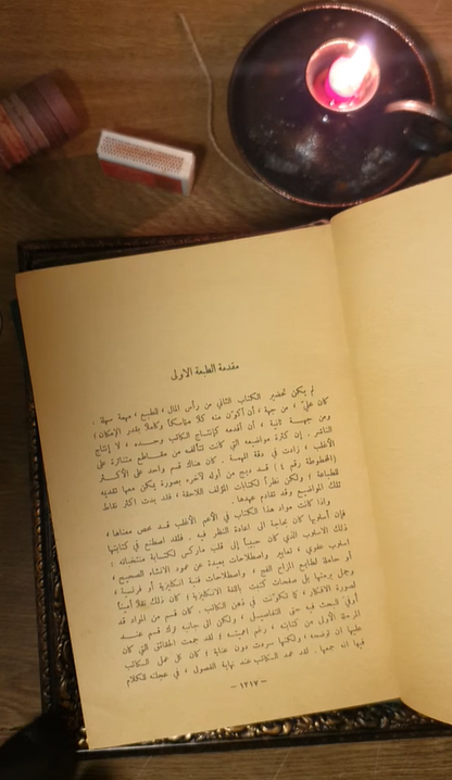 رأس المال (طقم تاريخي من 3 مجلدات يضم الأجزاء من 5 إلى 10)