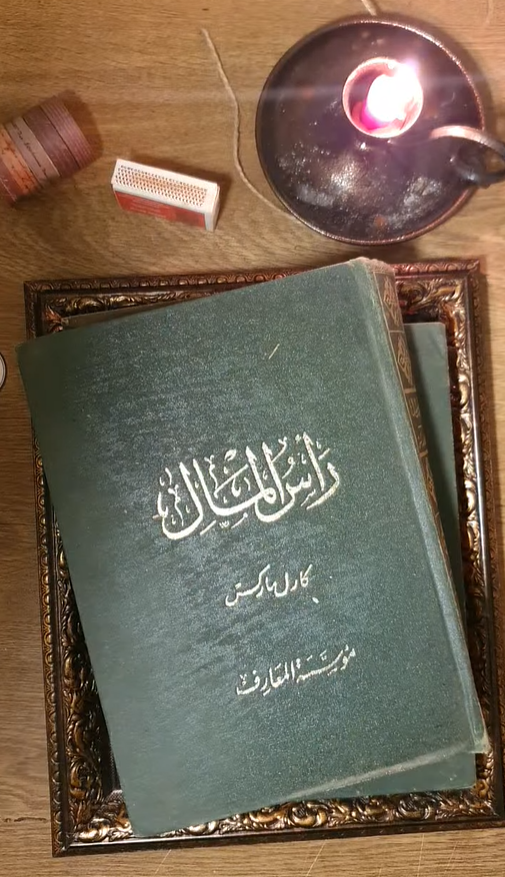 رأس المال (طقم تاريخي من 3 مجلدات يضم الأجزاء من 5 إلى 10)
