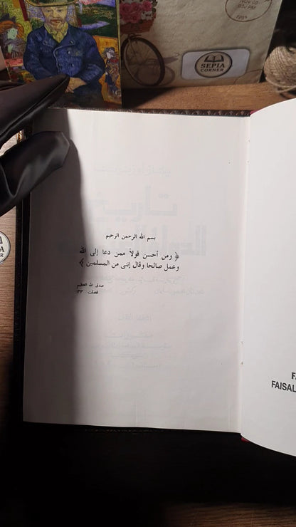 تاريخ الدولة العثمانية