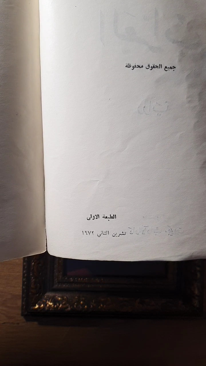 العراب