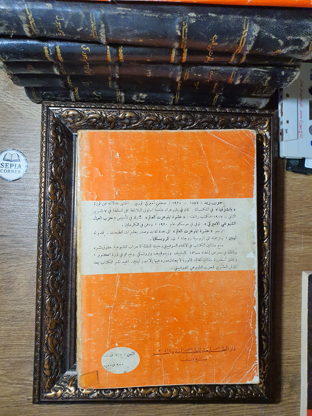 عشرة أيام هزت العالم