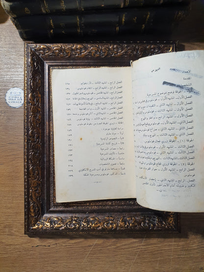 مسرحية الدكتور فوستوس: صريع هيلين طروادة