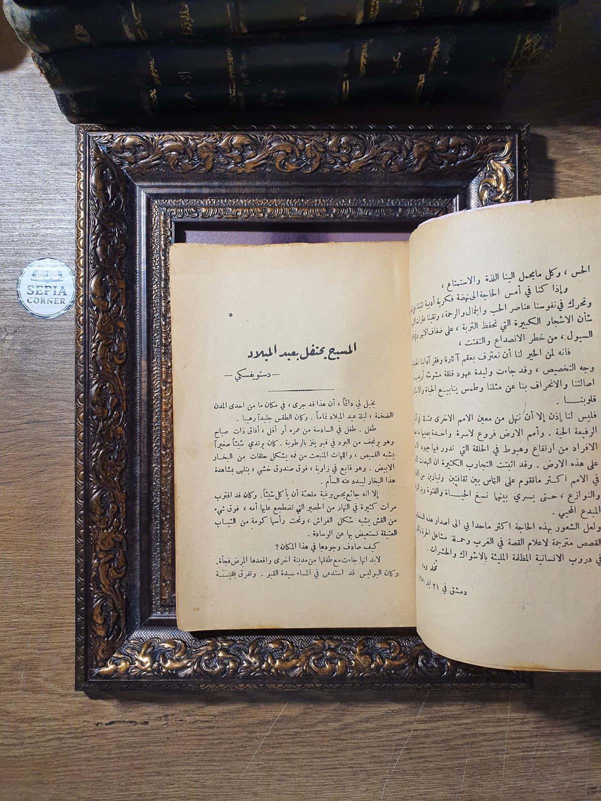 من قصص الغرب_مختارات قصصية مترجمة لعمالقة الأدب العالمي