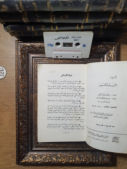 تاجر البندقية