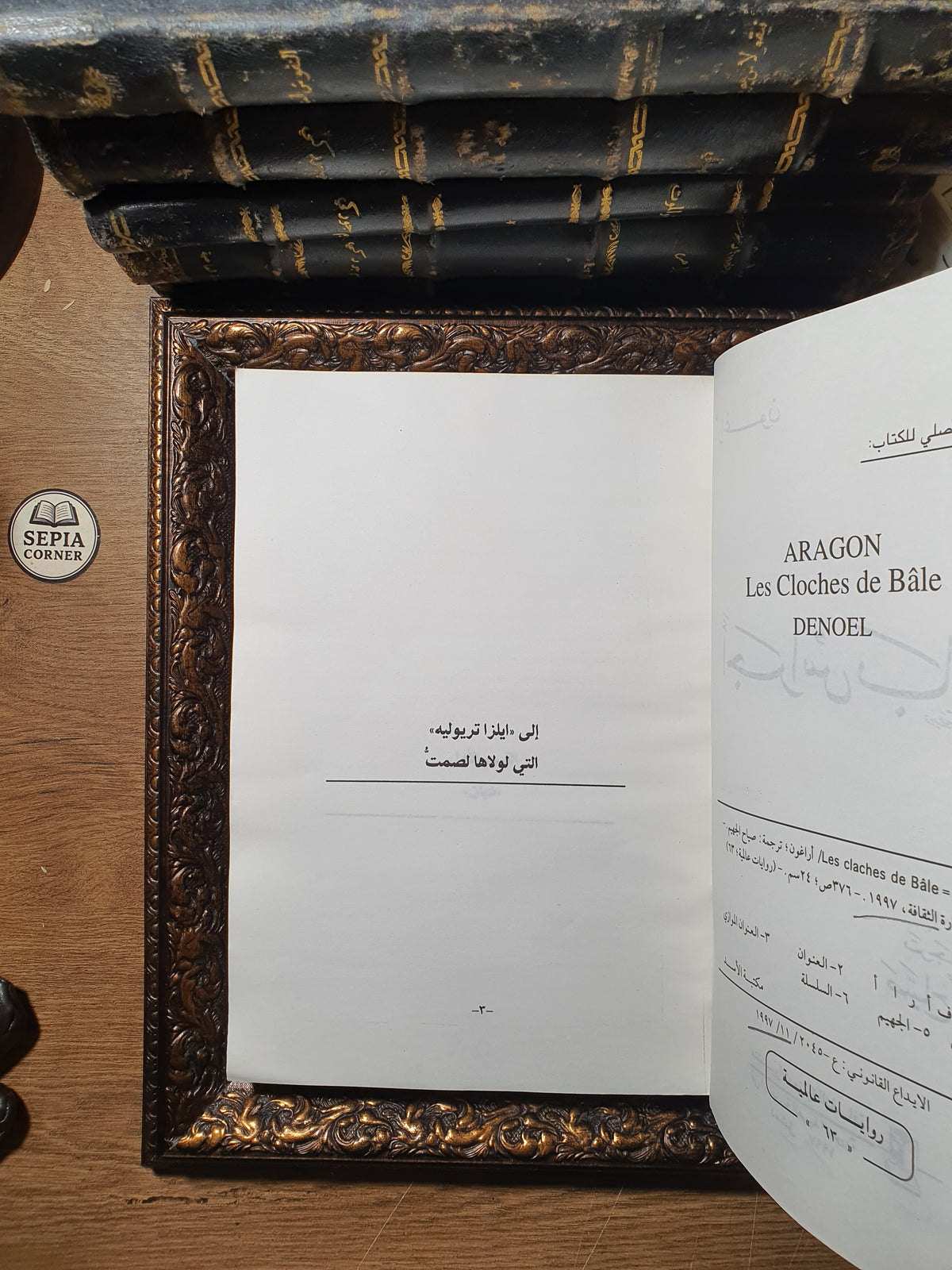 أجراس بال