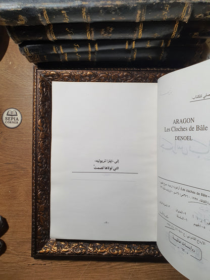 أجراس بال