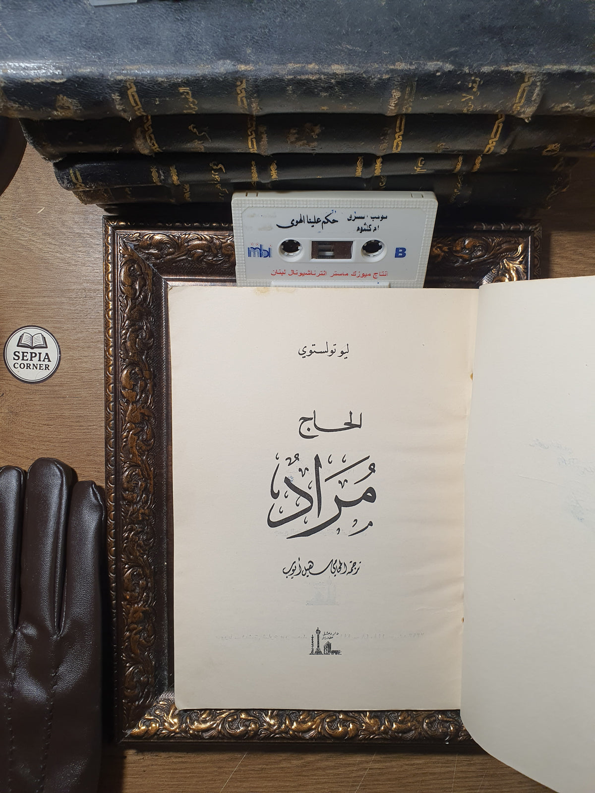 الحاج مراد