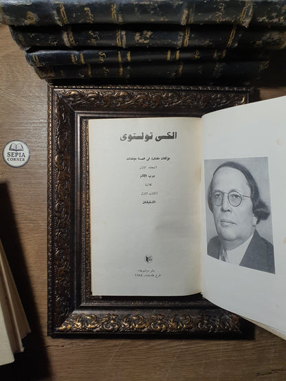 مؤلفات أليكسي تولستوي المختارة