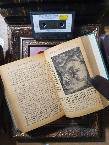 اعترافات جان جاك روسو