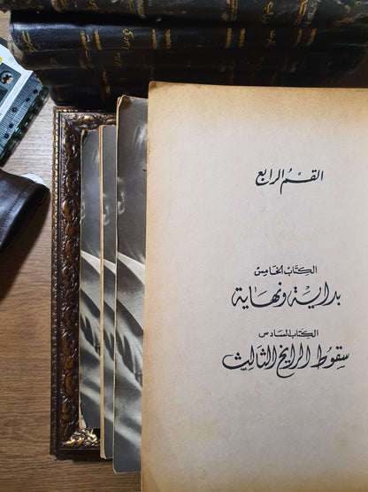 تاريخ ألمانيا الهتلرية_المجلدات الأربعة كاملة لـ ويليام شيرر