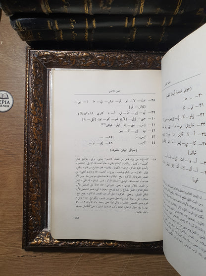 ملحمة كلكامش