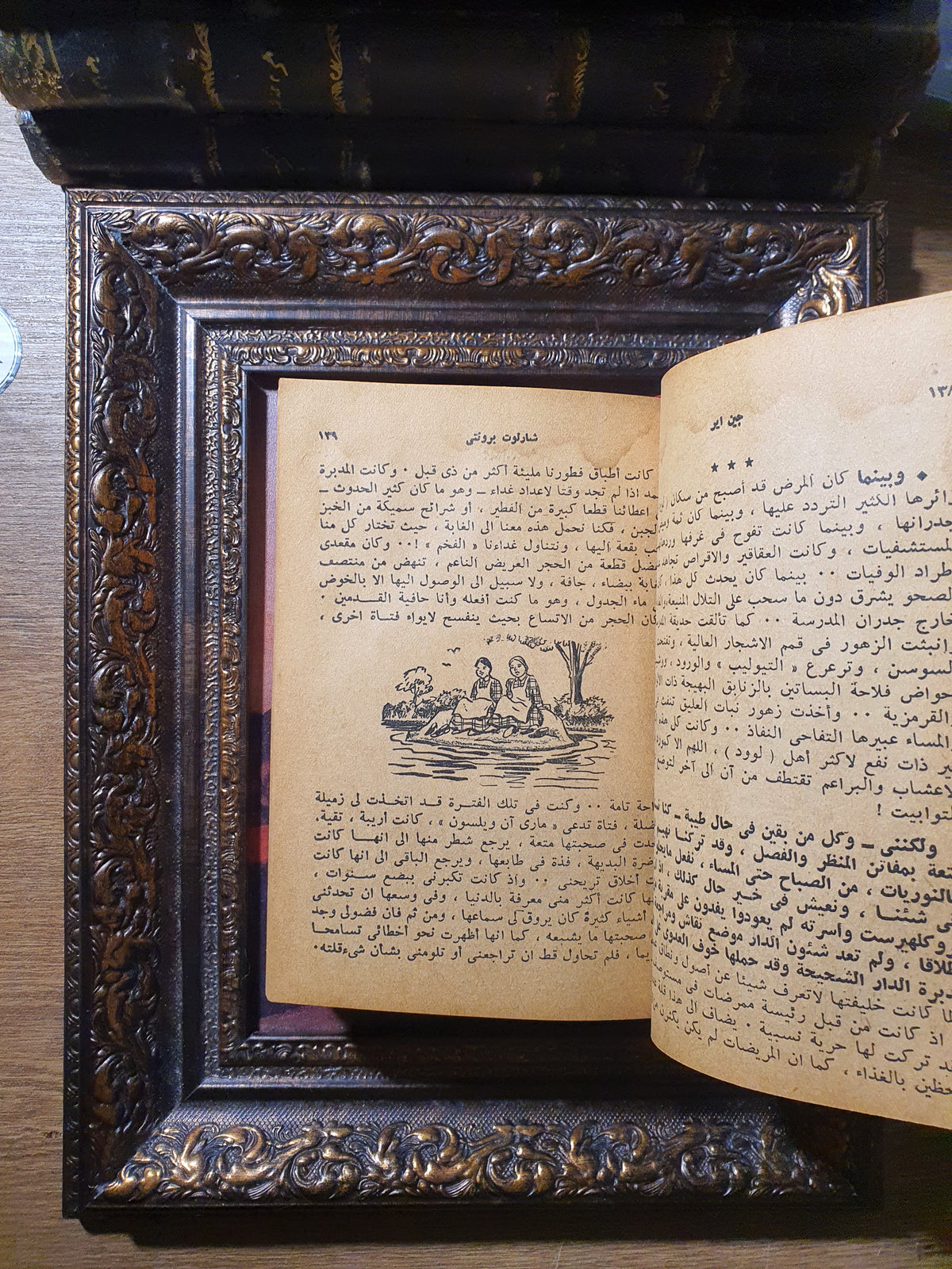 روائع الأخوات برونتي: جين اير ومرتفعات ويزرنغ (مجلد جلدي خاص)