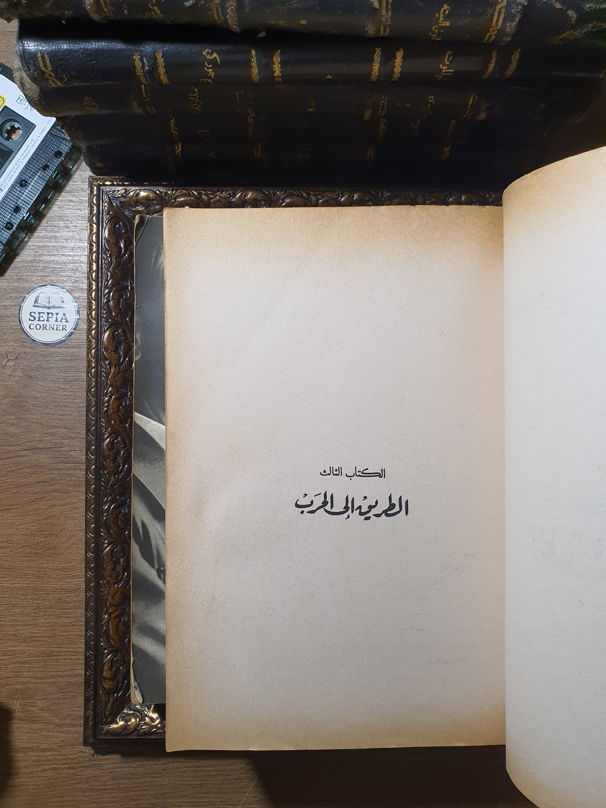 تاريخ ألمانيا الهتلرية_المجلدات الأربعة كاملة لـ ويليام شيرر