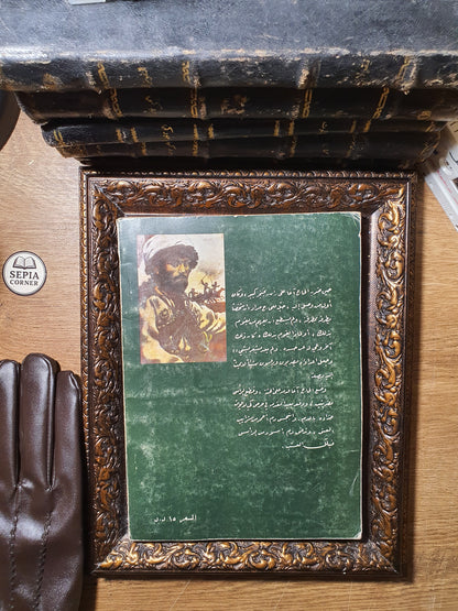 الحاج مراد